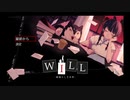 #1【WILL:素晴らしき世界】神に任せよ　女子高生からお便りです