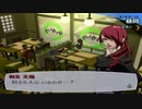 【実況】ペルソナ3フェス　#125