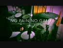 【演奏してみた】No pain, No game / nano【叩いてみた】