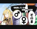 【VOICEROID劇場】性転換している弦巻マキの日常【放課後編8】