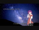 シグナス(Cygnus)