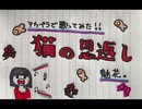 アカペラ　中1 かぜになる