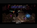 【トラウマゲー】子供の頃クリア出来なかったゲームを実況プレイ_PART2