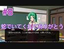 『ひぐらしのなく頃に 奉』実況プレイPart8