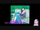結月ゆかりが三澤紗千香のCDを販促するよ