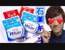 石XキンのワイヤレスTNTNを電子レンジでチン  チンするとどうなるか知ってる？