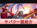 BLEACH ブレソル実況 part1895(キャラクター紹介:第254回サバク一護紹介)