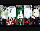 Lamiss fairy SE  fairy tale