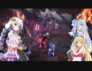 【MHW:IB】私たちが協力的(?)に狩りますよ～アルバトリオン編～(VOICEROID実況)