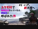 【MHW実況】隠居ハンターと現役調査団でMHWの世界を駆け巡る！#1【LLHR】