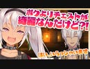 イブラヒムのマイクラ力に敗北した魔使マオ【にじさんじ切り抜き/魔使マオ/イブラヒム】