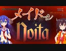 Deep in Noita【ウナきり】