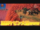 「Craftopia」敵NPCの盗賊ケビンが大量に襲ってきてホラー並に恐怖過ぎる...