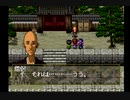 【実況】るろうに剣心―明治剣客浪漫譚―十勇士陰謀編 part19