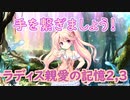 【実況】あいりすミスティリア！初見プレイPart432