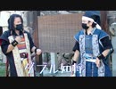 【安芸ひろしま武将隊】2020.9.26＆27／練り歩き退陣前