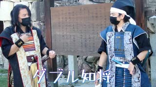 【安芸ひろしま武将隊】2020.9.26＆27／練り歩き退陣前