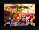 懐かしの初代マリオパーティ part1