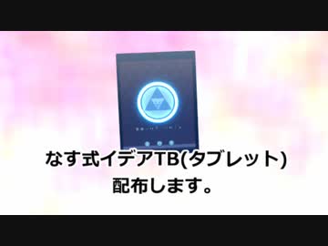 【MMDツイステ】なす式イデア（タブレットのすがた）【PMXアクセサリ配布】