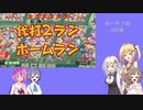 【パワプロ2020栄冠ナイン】マキさんが高校野球の監督になるようです#62(終)【VOICEROID実況】