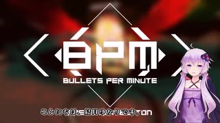 【結月ゆかり】BPM（バレッツパーミニット）【ボイロ実況】