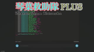 【Storm Works】琴葉救助隊 Plus Last【琴葉姉妹実況】