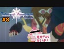 【実況】内容は健全なテイルズオブヴェスペリア　part8【テイルズオブヴェスペリアREMASTER】