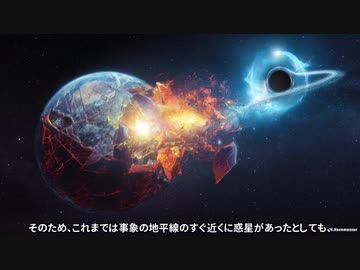 ブラックホールを回る惑星に生命は住めるか？【VOICEROID解説】