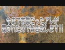 今まで常識だったアレが覆されたので報告致します!!