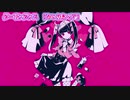 【ニコカラ】 ダーリンダンス【 on vocal 】