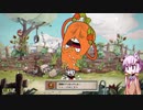 【Cuphead】債務者ゆかりの魂強奪計画　#11