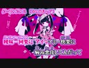 【ニコカラ】 ダーリンダンス【 off vocal 】