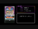 [ファミコン風] 南国物語-30 赤7BIGメドレー