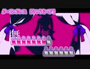 【ニコカラ】 ダーリンダンス【 off vocal +2 】