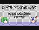 【ゆっくり解説】名無したちで虫紹介　Part6　【ジャギド・アンブッシュバグ】