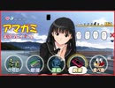 【寝る前に】アマガミ実況 part12【ゲームしようよ】