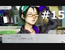グノーシアをやる_Part15《実況プレイ》