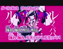 【ニコカラ】 ダーリンダンス【 off vocal +4 】