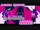 【ニコカラ】 ダーリンダンス【 off vocal -2 】