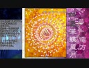 【自作ゲーム】東方の.LIVE版が遊びたくて仕方なくなったので、自分で作ることにした【一面】
