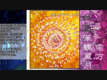 【自作ゲーム】東方の.LIVE版が遊びたくて仕方なくなったので、自分で作ることにした【一面】