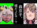 轟京子、ＩＤがあの人と一致してしまう