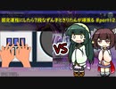 [IIDX]7年目固定運指SP二段な東北ずんこ&きりたんが地力上げとできれば三段を目指します! Part12 (VOICEROID実況) [beatmania]