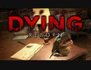 【実況】魚男の潜むホステルから脱出する DYING:Reborn：06