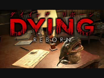 【実況】魚男の潜むホステルから脱出する DYING:Reborn：06