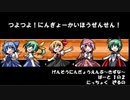 幻想人形演舞～絆編～ Part1-2