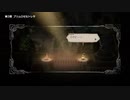 [生放送アーカイブ][OCTOPATH TRAVELER]を初見実況プレイだ！11回目3/5