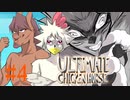 【Ultimate Chicken Horse】家畜たちの生き残りをかけた闇のゲーム #04【4人実況】