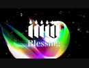 【Blessing】1日1収録で6日間合わせてみて歌ってみた【あくりえ：ライスケ】