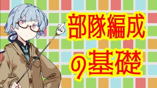 大三国志 超初心者向けの解説 Part2 編成基礎 通常攻撃の射程 ニコニコ動画